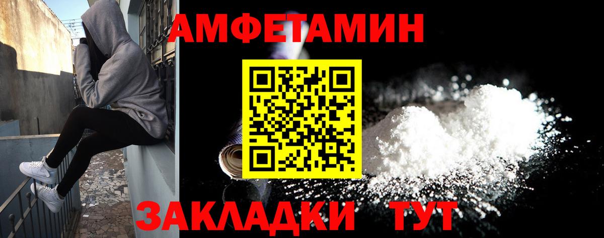 АМФЕТАМИН Premium  Amphetamine  Курчалой  Амфетамин  Вход с VPN 
