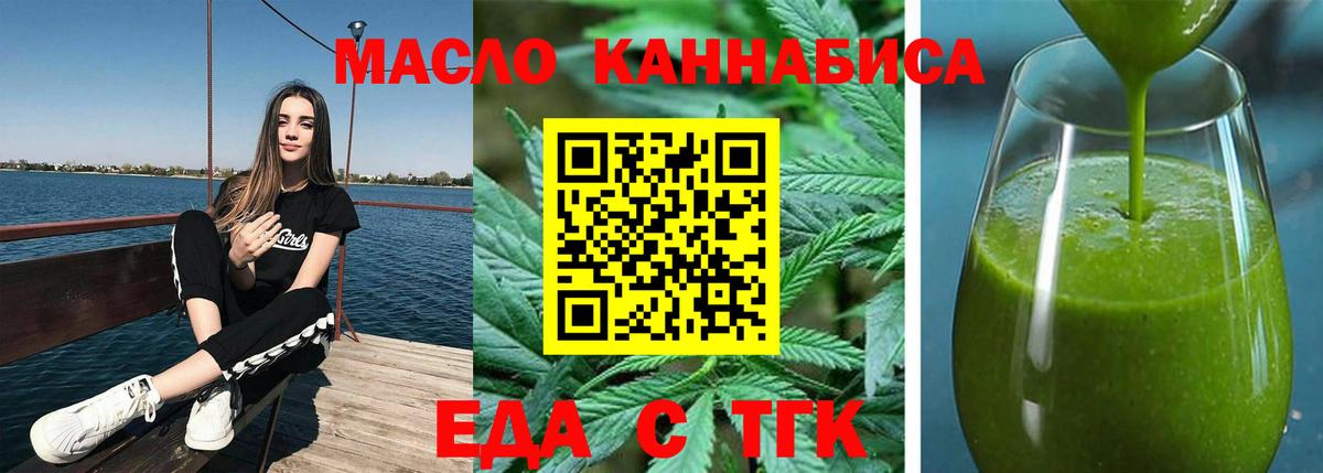 Курчалой  Еда ТГК марихуана  Вход с VPN 