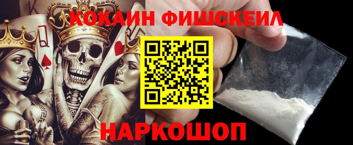 Cocaine 99%  COCAIN  Вход с VPN  Курчалой  Кокаин 97% 