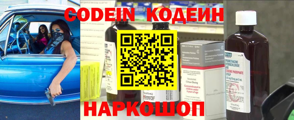 Курчалой  Кодеин напиток Lean (лин)  Вход с VPN  Кодеиновый сироп Lean напиток Lean (лин) 