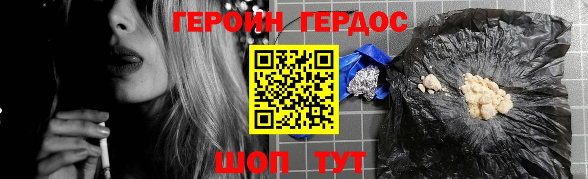 ГЕРОИН гречка  Героин  Курчалой  Вход с VPN 