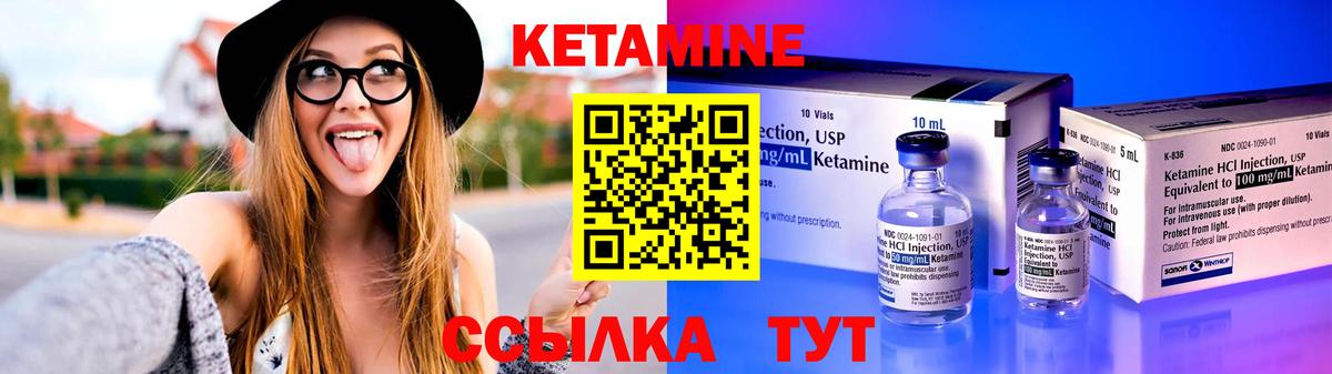 Кетамин VHQ Курчалой