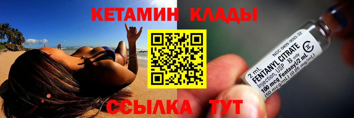 Курчалой  КЕТАМИН ketamine  Вход с VPN 