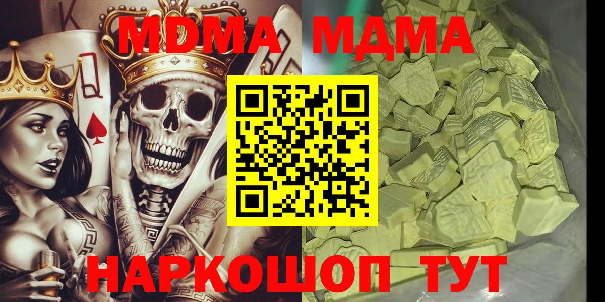 MDMA молли  Вход с VPN  Курчалой 