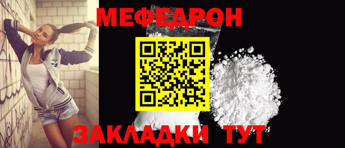 Курчалой  МЕФ  Меф  Меф mephedrone  Меф mephedrone  Вход с VPN 