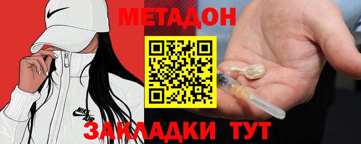 Метадон VHQ  OMG онион  Курчалой  Вход с VPN  Метадон белоснежный 