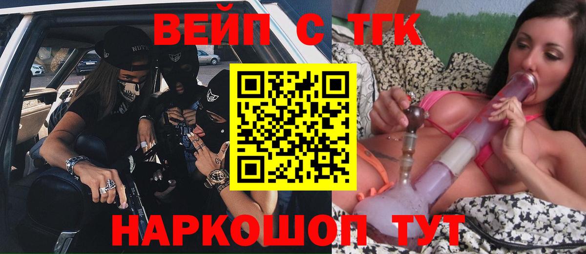 Дистиллят ТГК THC oil  Вход с VPN  ТГК жижа  Курчалой 